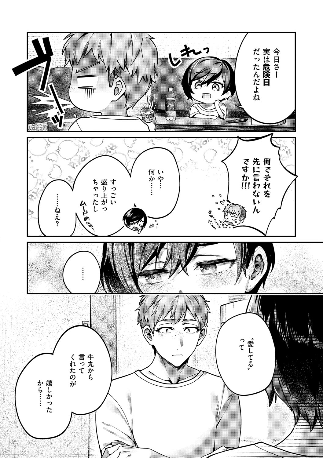 Yagisawa Ayame wa Sugaritai - Ayame Yagisawa is obsessed with you. page 137 - business suit milf hentai manga - read online free