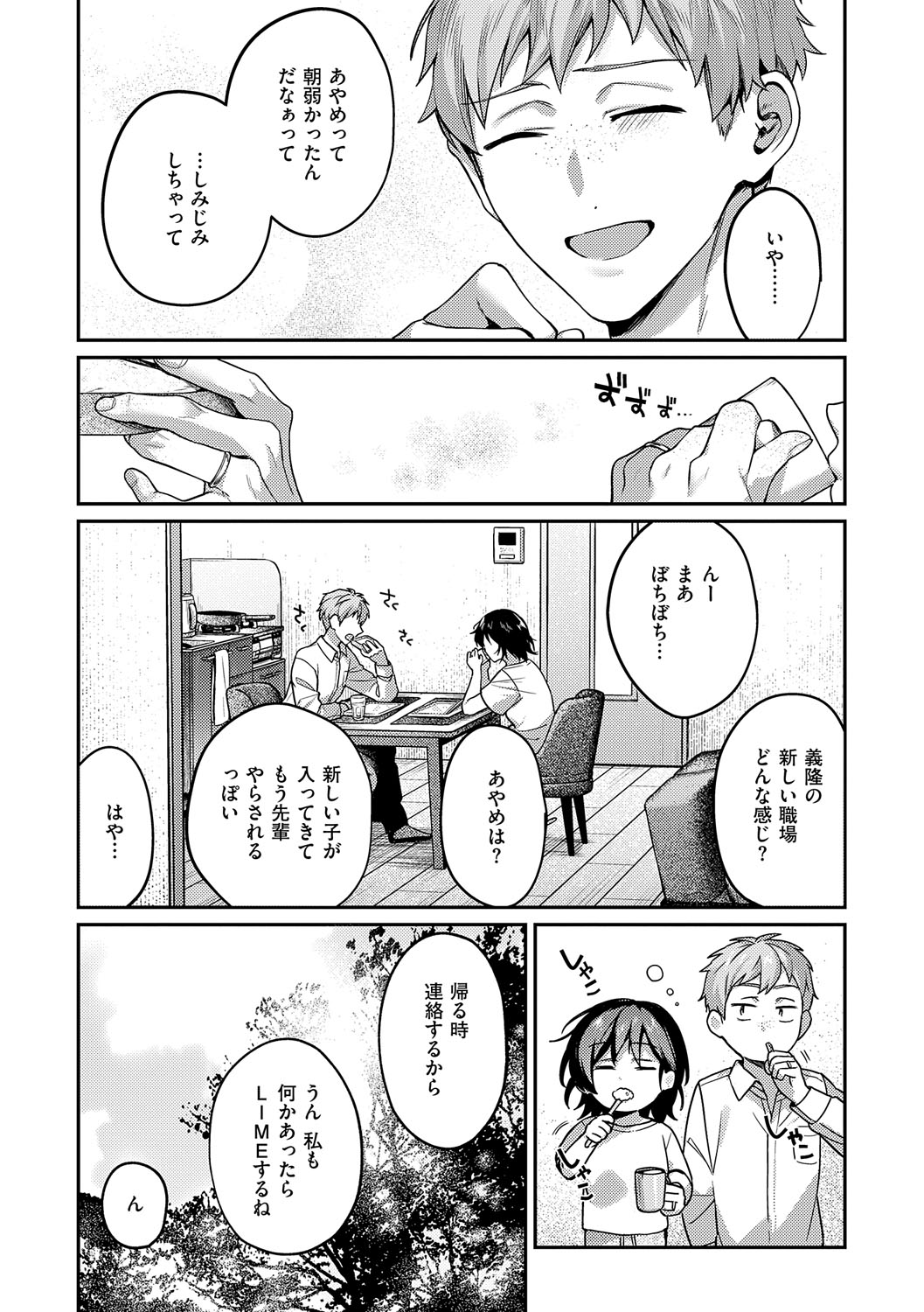 Yagisawa Ayame wa Sugaritai - Ayame Yagisawa is obsessed with you. page 140 - business suit milf hentai manga - read online free