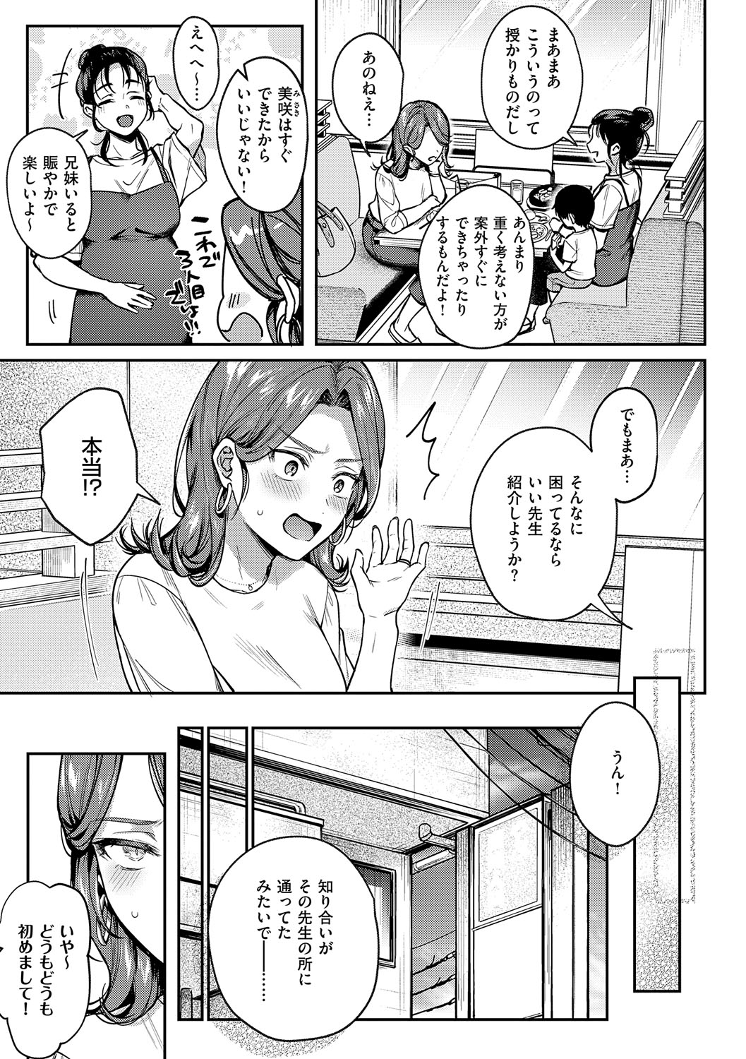 Yagisawa Ayame wa Sugaritai - Ayame Yagisawa is obsessed with you. page 146 - big areolae x-ray hentai manga - read online free