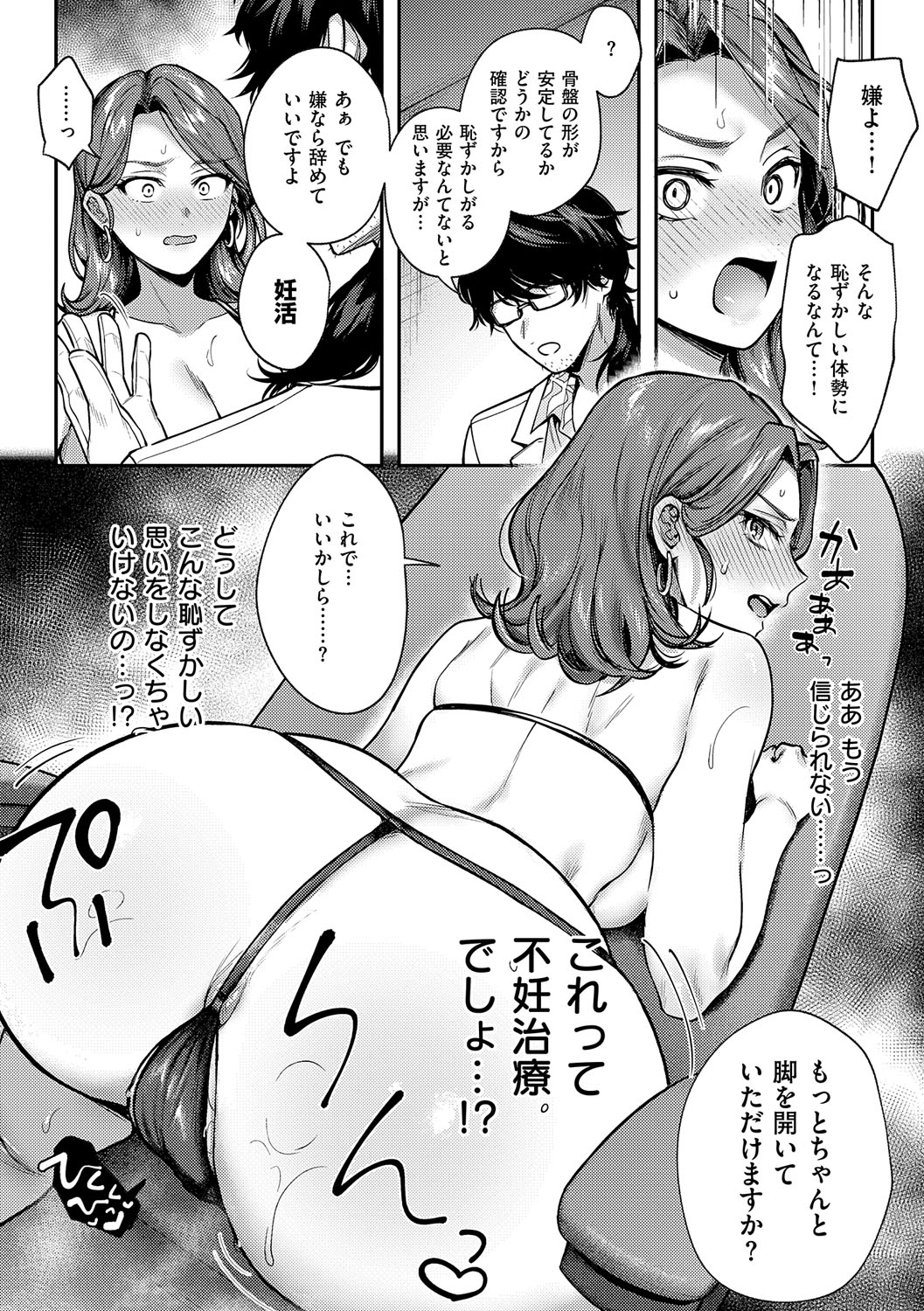 Yagisawa Ayame wa Sugaritai - Ayame Yagisawa is obsessed with you. page 156 - big areolae x-ray hentai manga - read online free