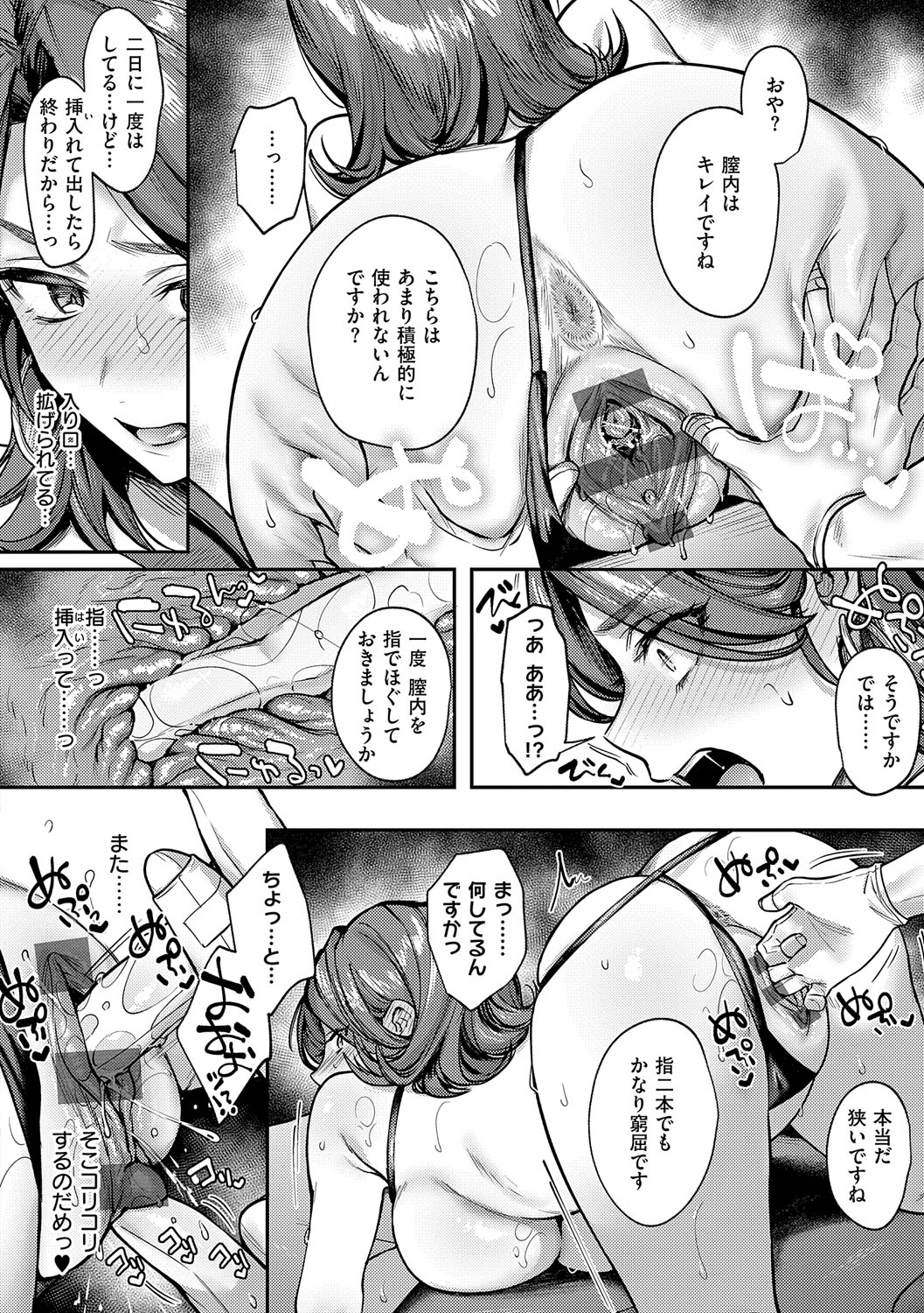 Yagisawa Ayame wa Sugaritai - Ayame Yagisawa is obsessed with you. page 159 - big areolae x-ray hentai manga - read online free