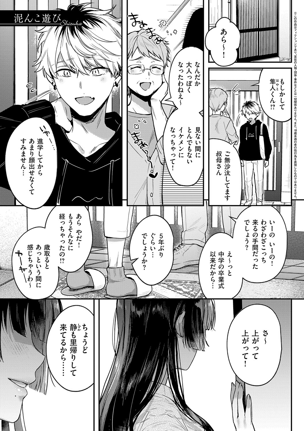 Yagisawa Ayame wa Sugaritai - Ayame Yagisawa is obsessed with you. page 182 - business suit milf hentai manga - read online free