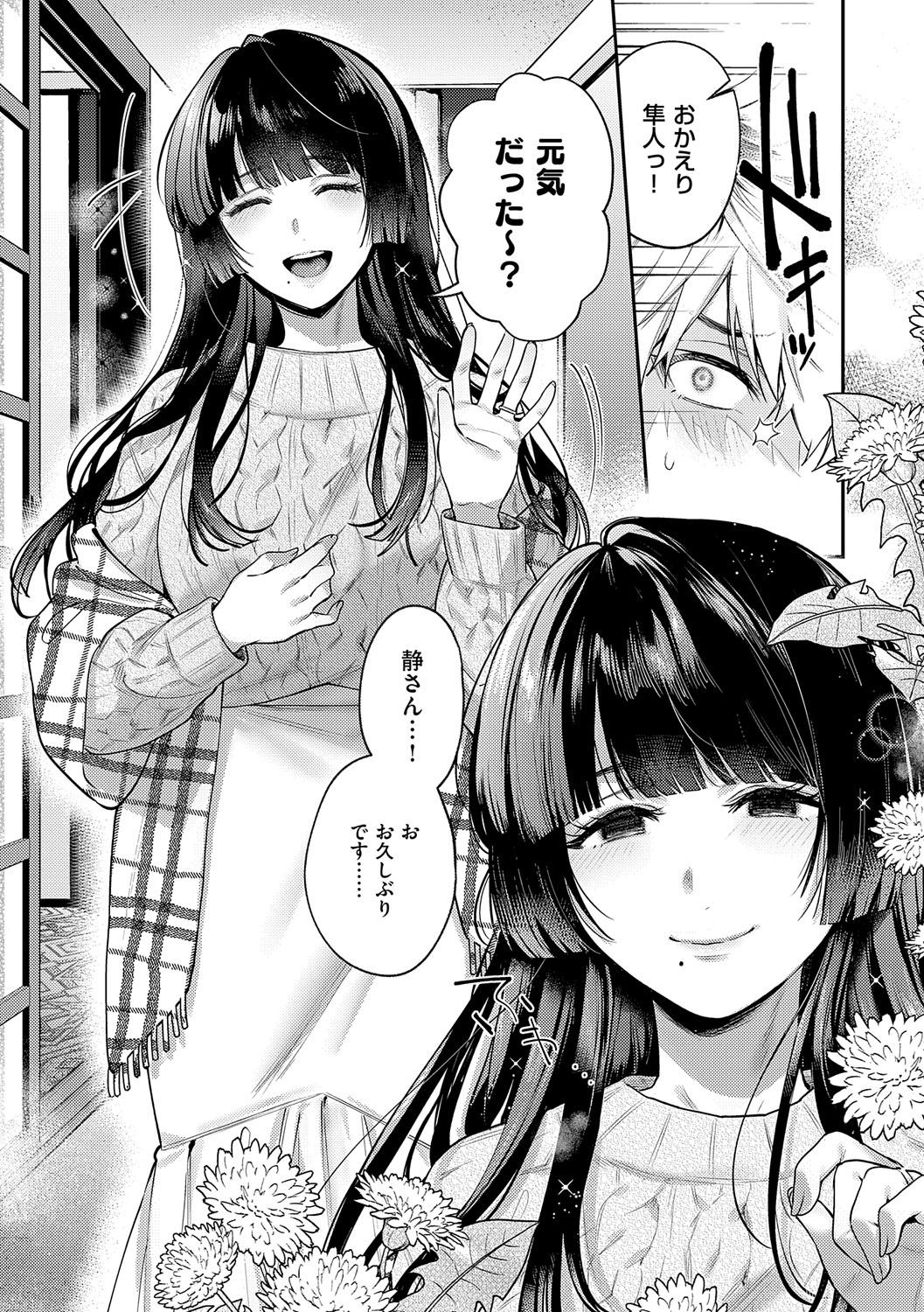 Yagisawa Ayame wa Sugaritai - Ayame Yagisawa is obsessed with you. page 183 - big areolae x-ray hentai manga - read online free