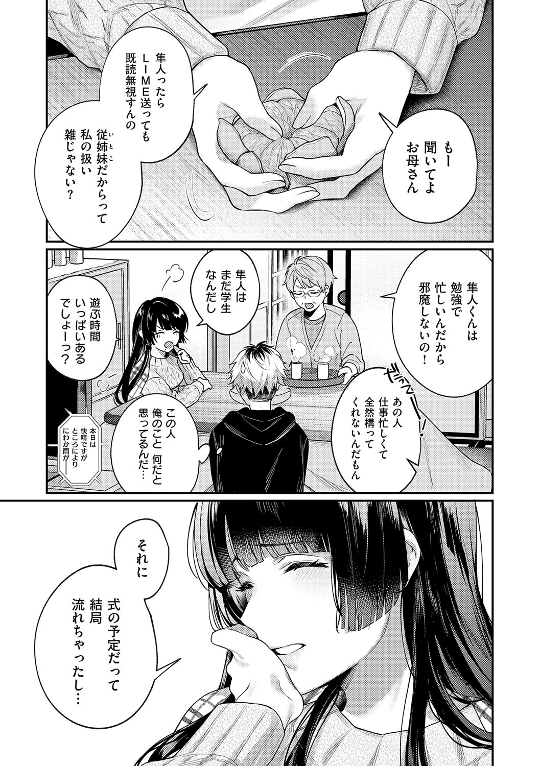 Yagisawa Ayame wa Sugaritai - Ayame Yagisawa is obsessed with you. page 184 - business suit milf hentai manga - read online free