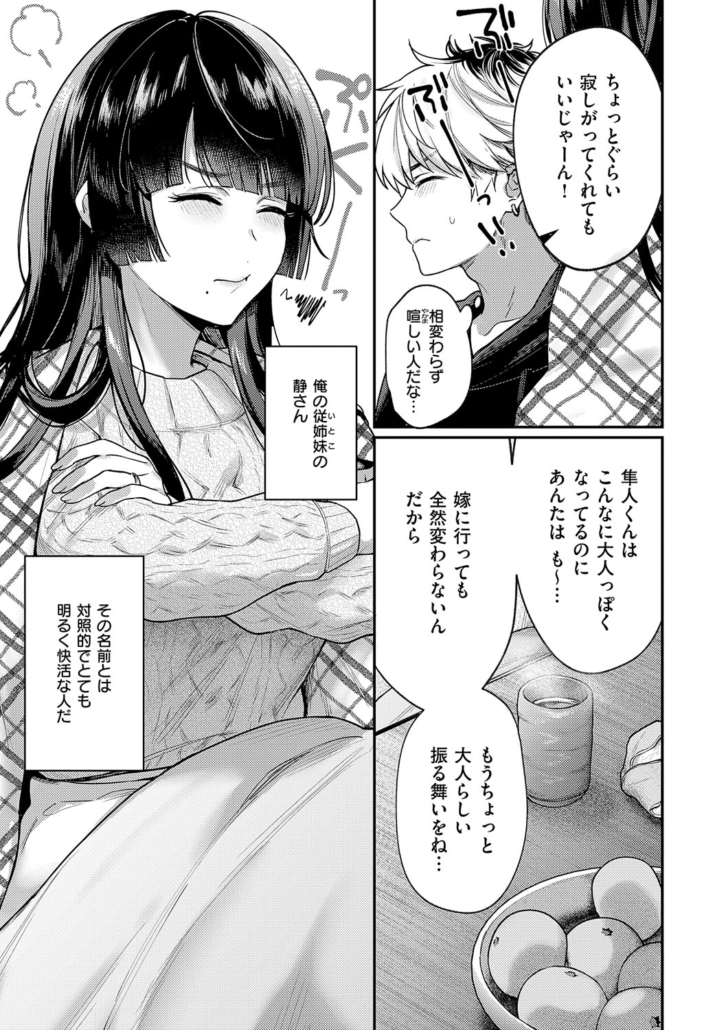 Yagisawa Ayame wa Sugaritai - Ayame Yagisawa is obsessed with you. page 186 - big areolae x-ray hentai manga - read online free