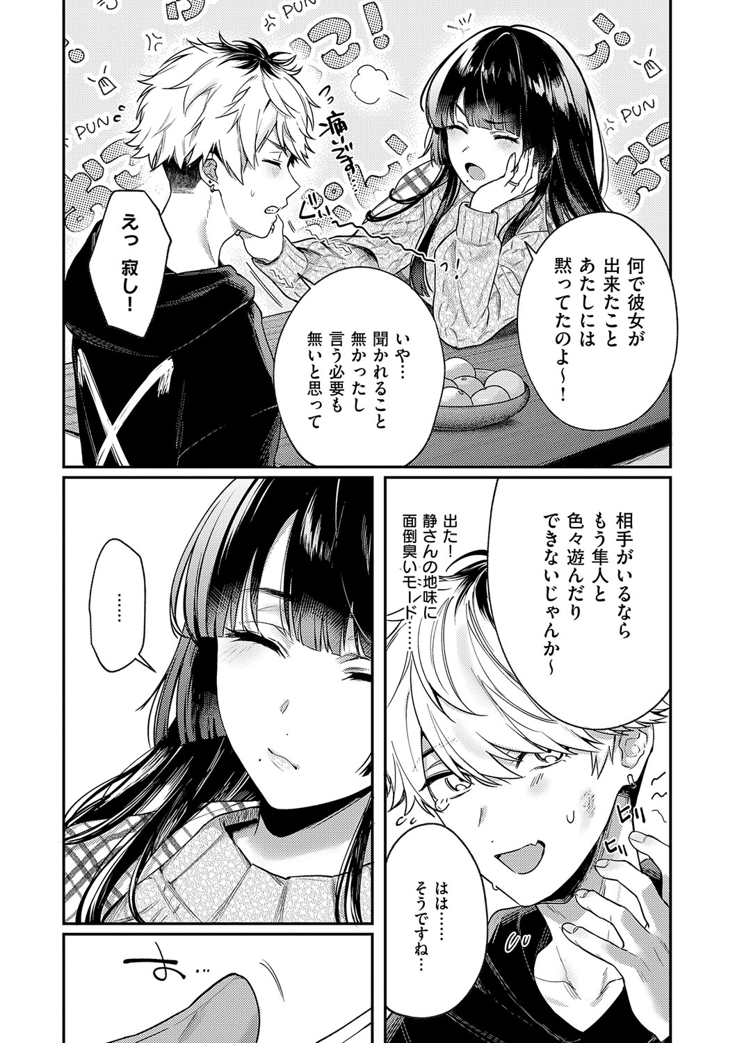 Yagisawa Ayame wa Sugaritai - Ayame Yagisawa is obsessed with you. page 188 - big areolae x-ray hentai manga - read online free