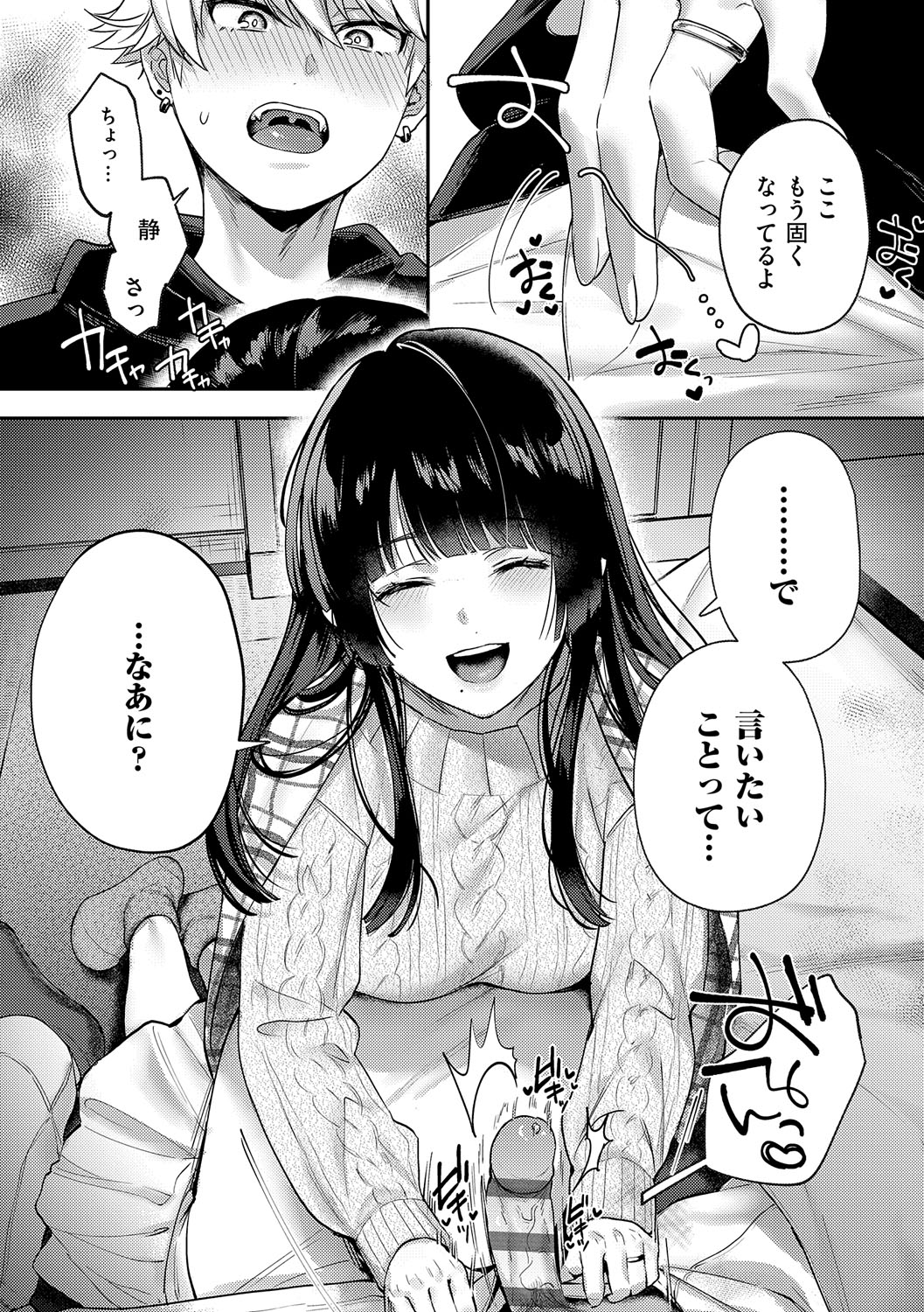 Yagisawa Ayame wa Sugaritai - Ayame Yagisawa is obsessed with you. page 194 - big areolae x-ray hentai manga - read online free