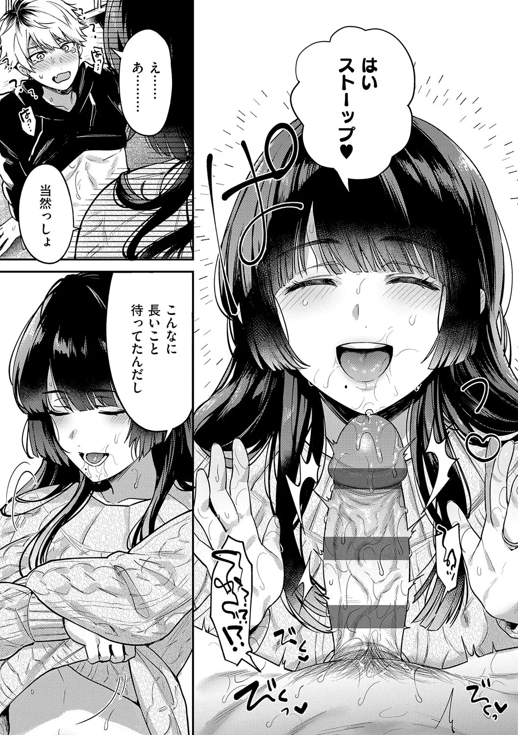 Yagisawa Ayame wa Sugaritai - Ayame Yagisawa is obsessed with you. page 198 - big areolae x-ray hentai manga - read online free