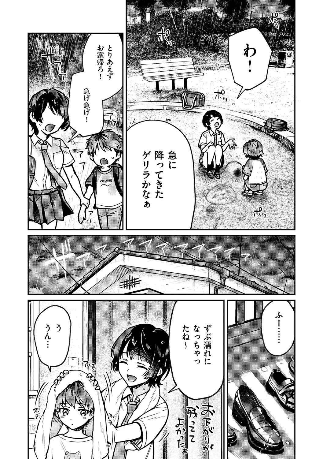 Yagisawa Ayame wa Sugaritai - Ayame Yagisawa is obsessed with you. page 217 - business suit milf hentai manga - read online free