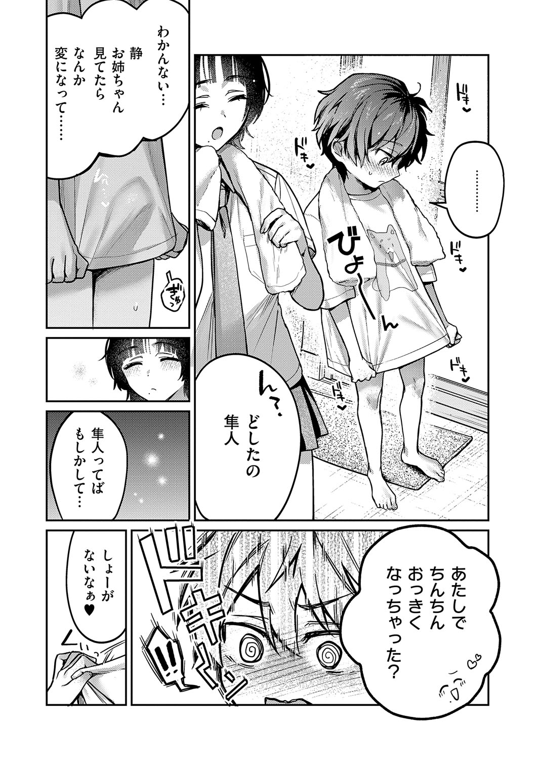 Yagisawa Ayame wa Sugaritai - Ayame Yagisawa is obsessed with you. page 219 - big areolae x-ray hentai manga - read online free