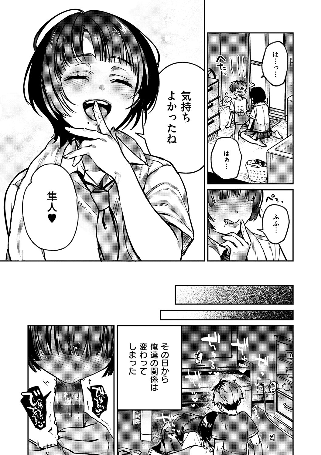 Yagisawa Ayame wa Sugaritai - Ayame Yagisawa is obsessed with you. page 222 - business suit milf hentai manga - read online free