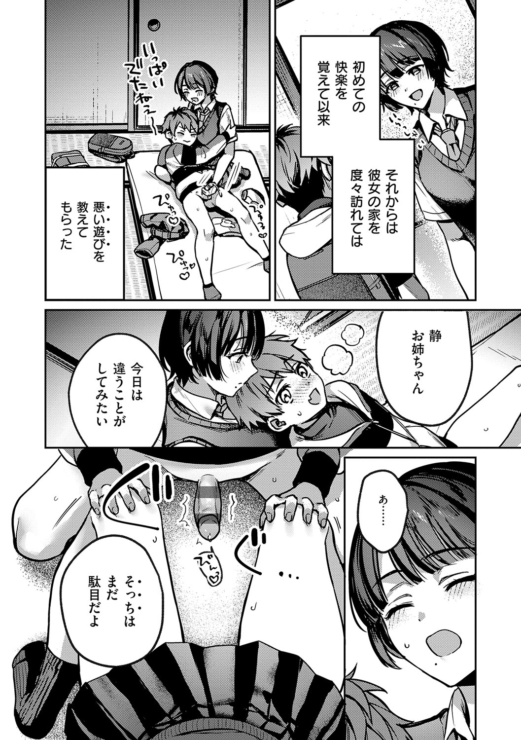 Yagisawa Ayame wa Sugaritai - Ayame Yagisawa is obsessed with you. page 223 - business suit milf hentai manga - read online free