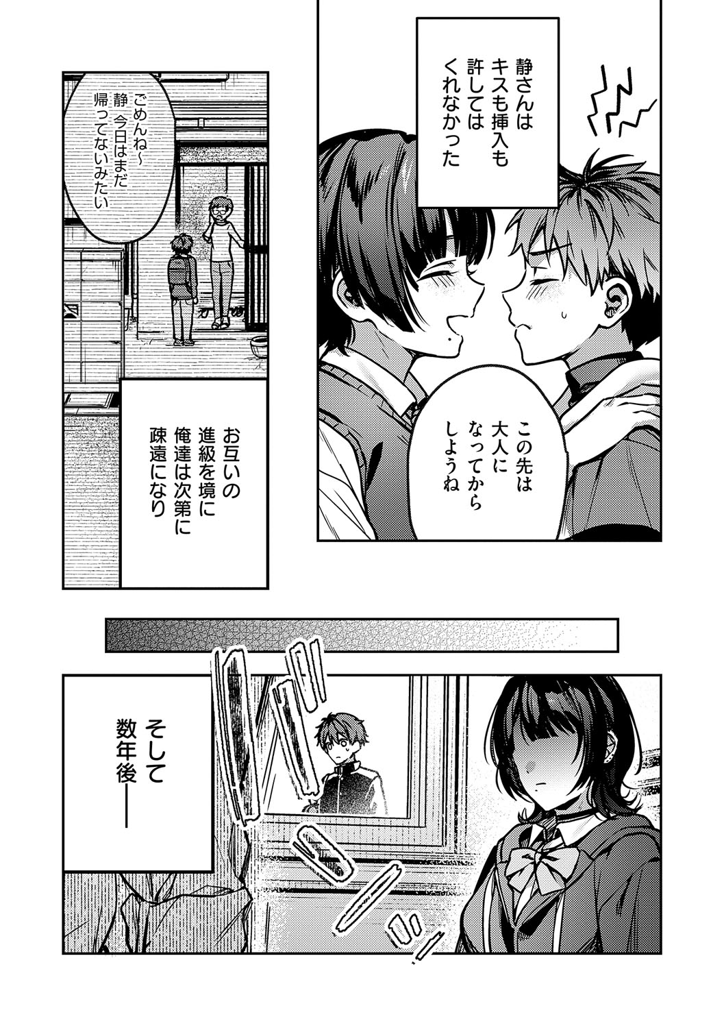 Yagisawa Ayame wa Sugaritai - Ayame Yagisawa is obsessed with you. page 224 - big areolae x-ray hentai manga - read online free