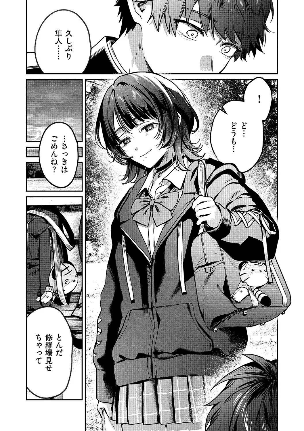 Yagisawa Ayame wa Sugaritai - Ayame Yagisawa is obsessed with you. page 226 - business suit milf hentai manga - read online free