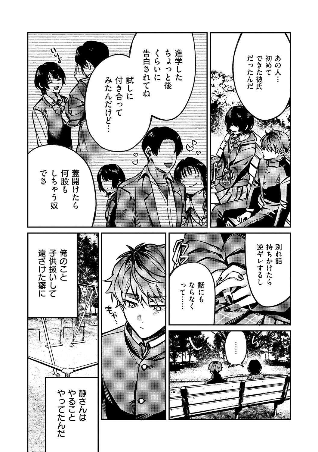 Yagisawa Ayame wa Sugaritai - Ayame Yagisawa is obsessed with you. page 227 - business suit milf hentai manga - read online free