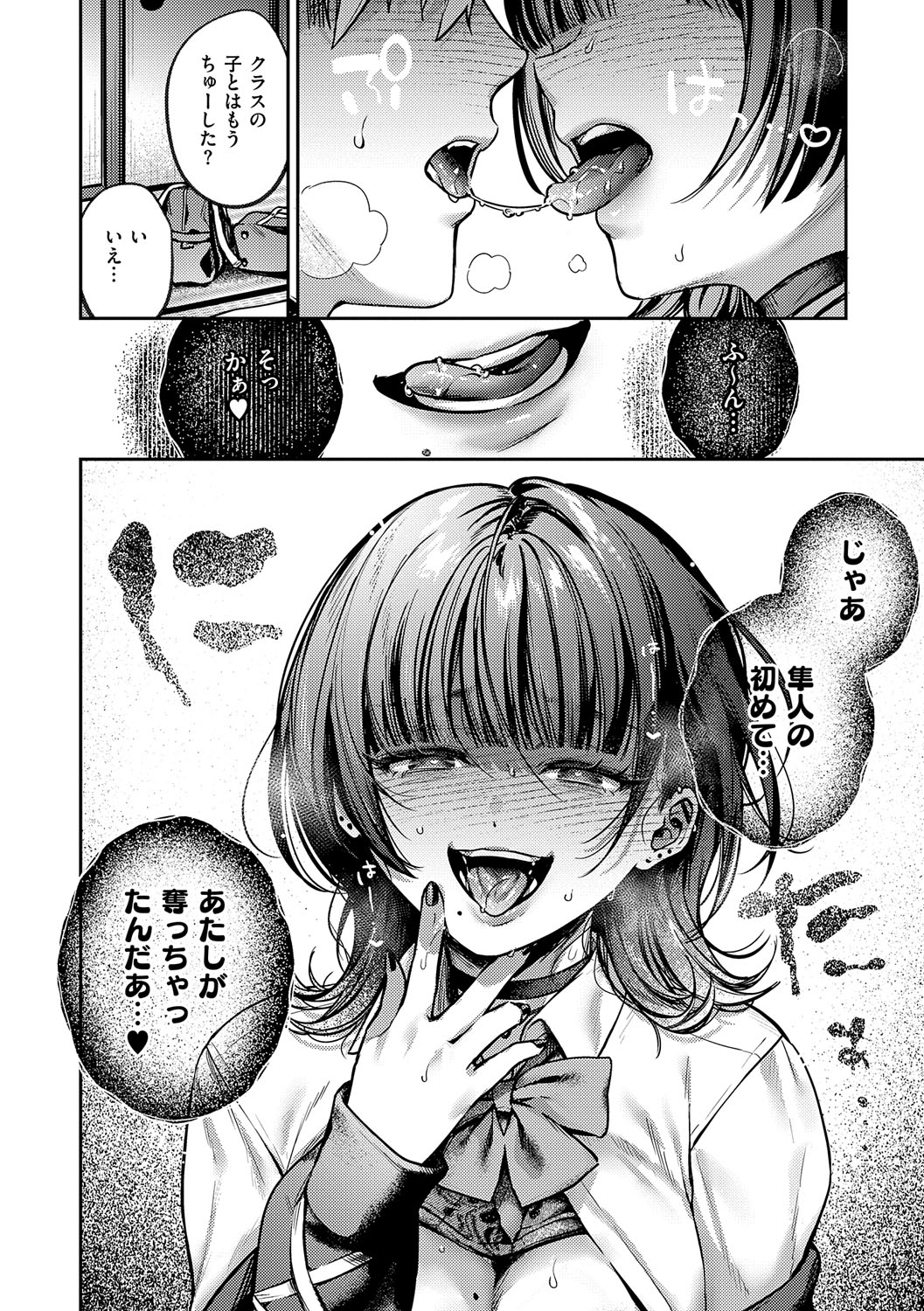 Yagisawa Ayame wa Sugaritai - Ayame Yagisawa is obsessed with you. page 231 - big areolae x-ray hentai manga - read online free