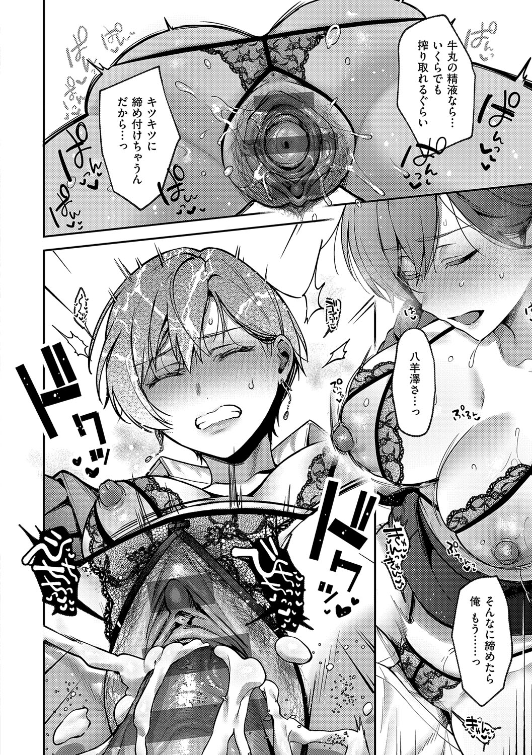 Yagisawa Ayame wa Sugaritai - Ayame Yagisawa is obsessed with you. page 41 - big areolae x-ray hentai manga - read online free