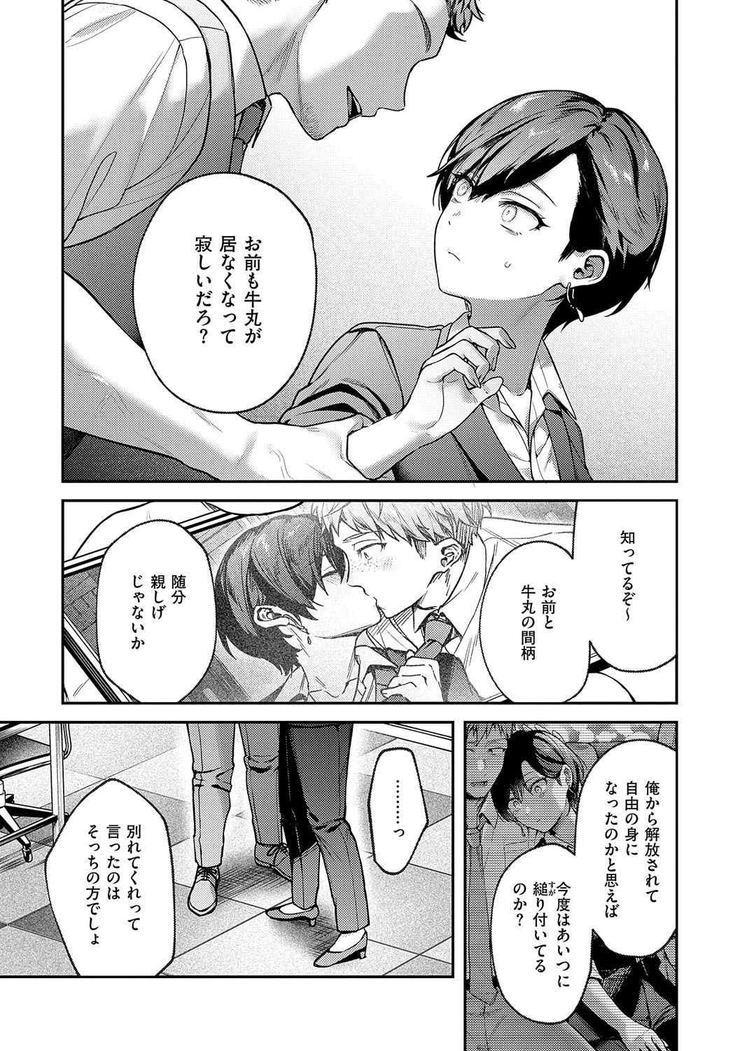 Yagisawa Ayame wa Sugaritai - Ayame Yagisawa is obsessed with you. page 79 - business suit milf hentai manga - read online free