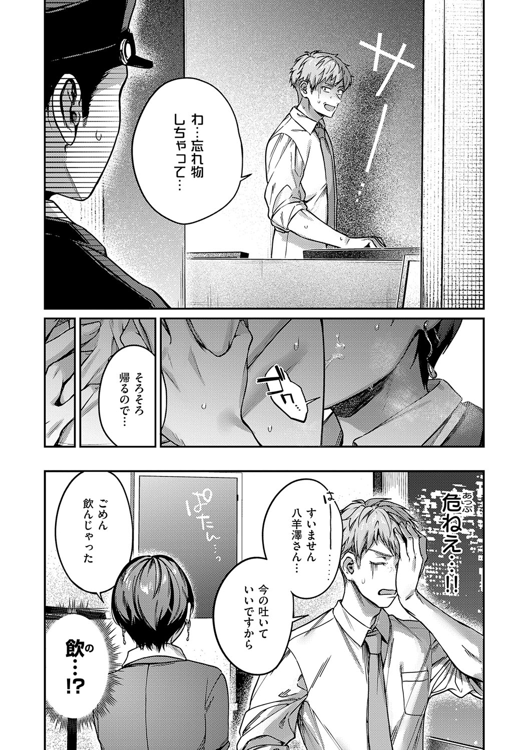 Yagisawa Ayame wa Sugaritai - Ayame Yagisawa is obsessed with you. page 95 - big areolae x-ray hentai manga - read online free