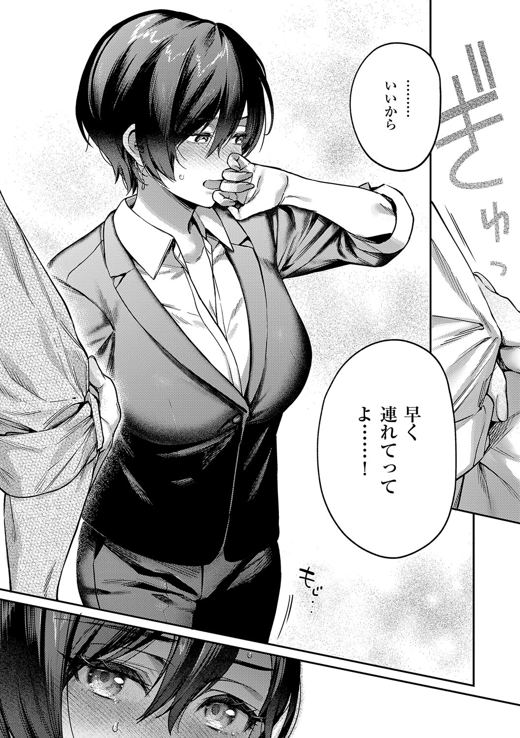 Yagisawa Ayame wa Sugaritai - Ayame Yagisawa is obsessed with you. page 97 - big areolae x-ray hentai manga - read online free