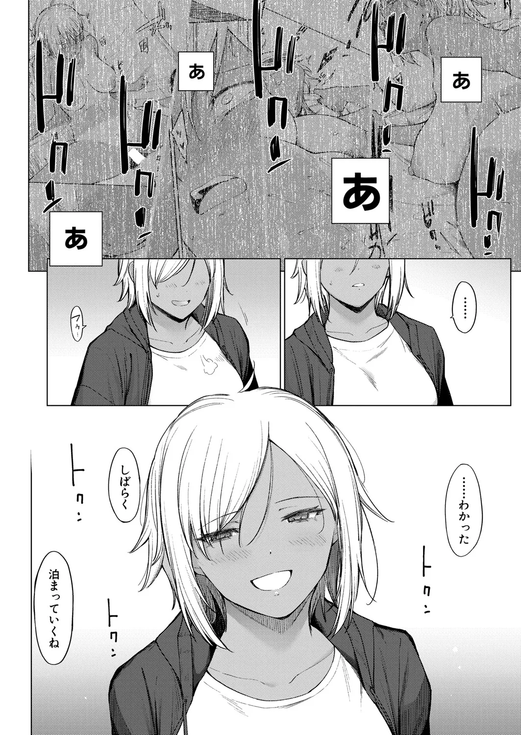 Page 167 of COMIC Shingeki 2025-07