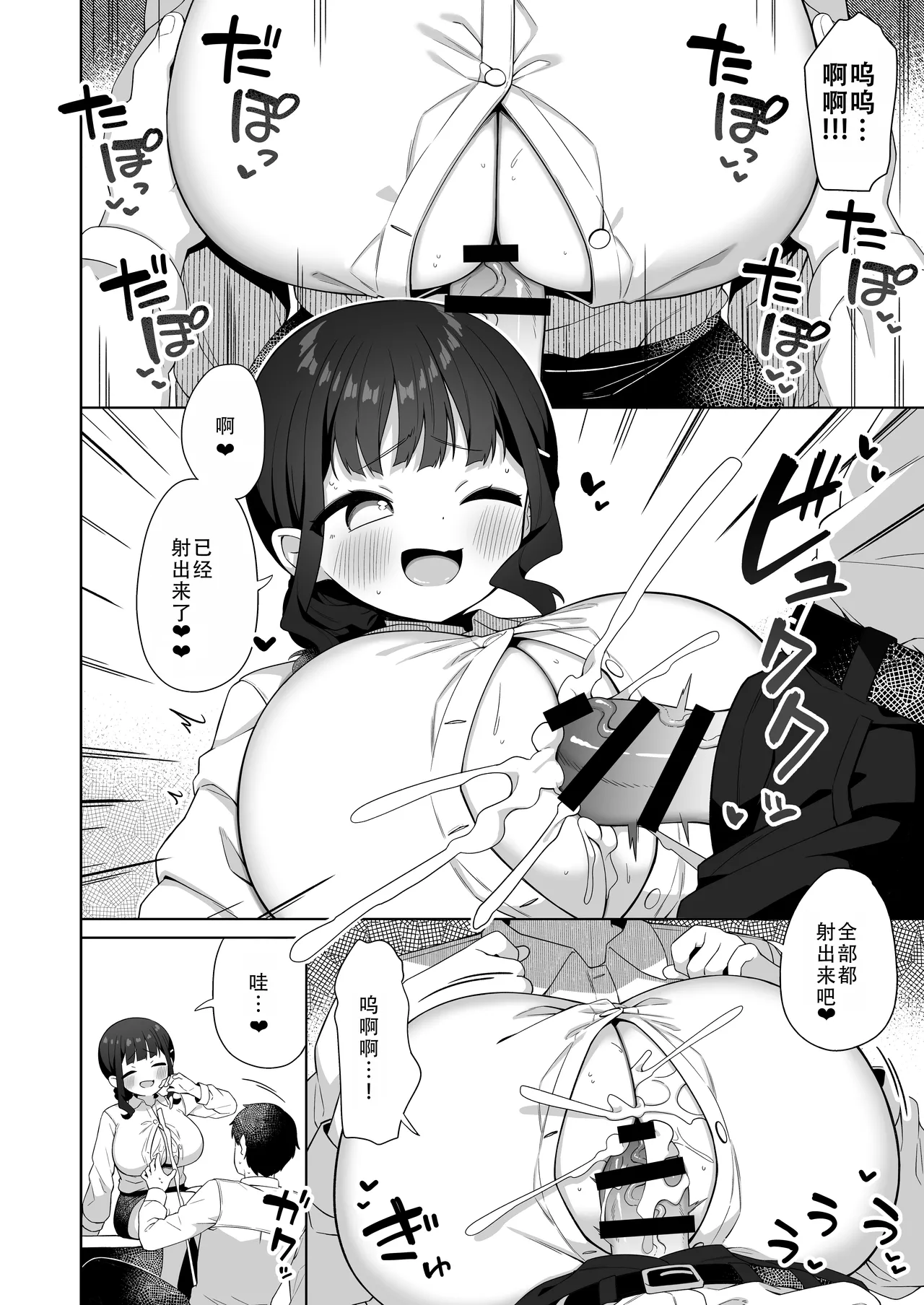 Deka Chichi de Chou Amaama na Uchi no Senpai | 胸很大又超疼爱人的我的前辈 page 24 original parody - handjob leg lock hentai manga - read online free