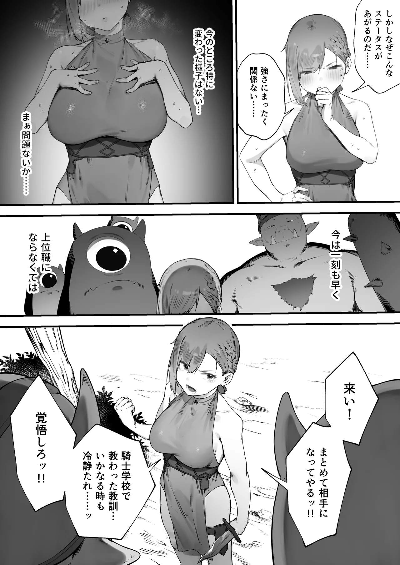 Hen na Soubi no Sei de O◯nko Kowareteshimatta de wa Nai ka! 1-5 page 12 original parody - big breasts glory hole hentai manga - read online free