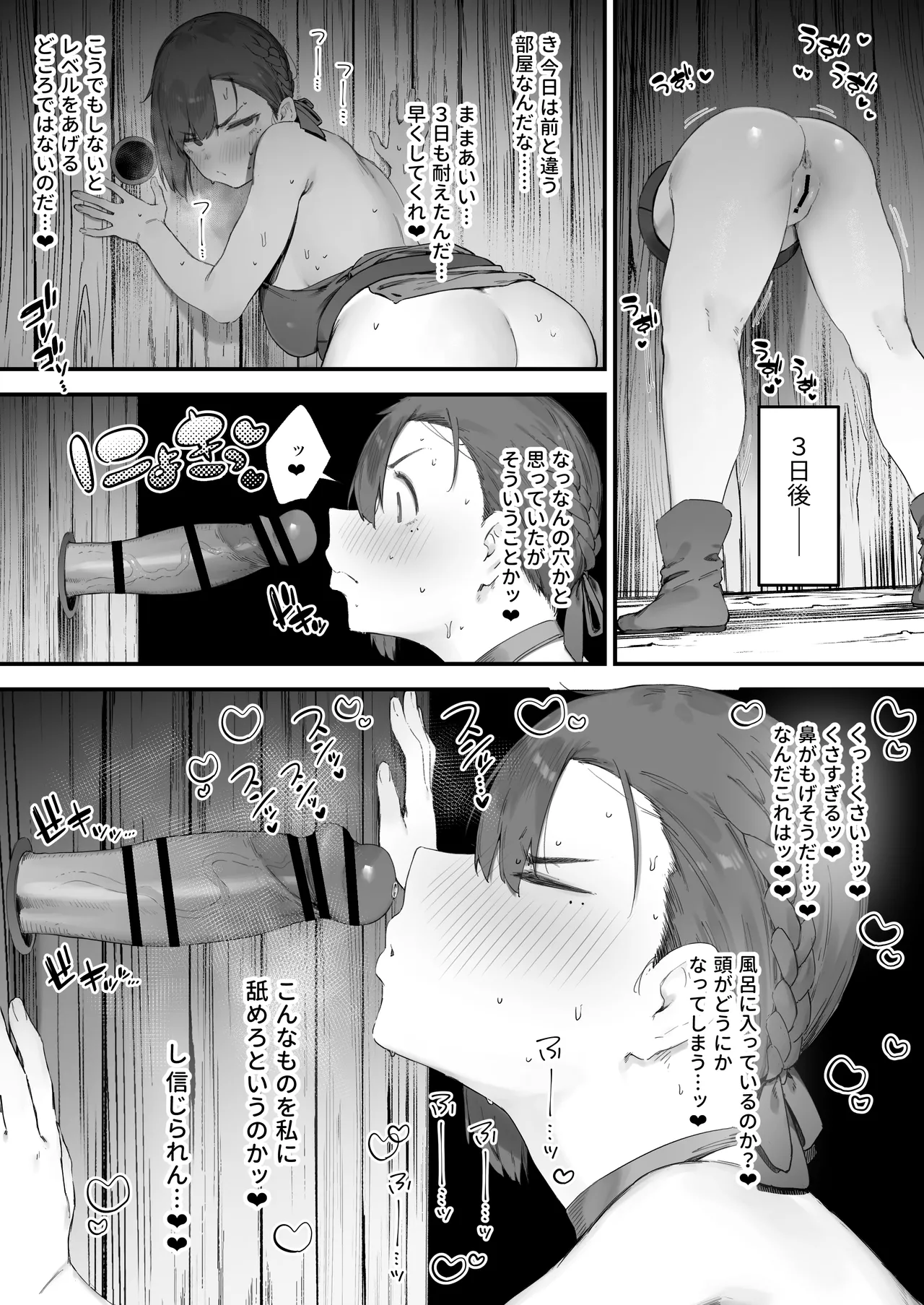 Hen na Soubi no Sei de O◯nko Kowareteshimatta de wa Nai ka! 1-5 page 32 original parody - big breasts glory hole hentai manga - read online free