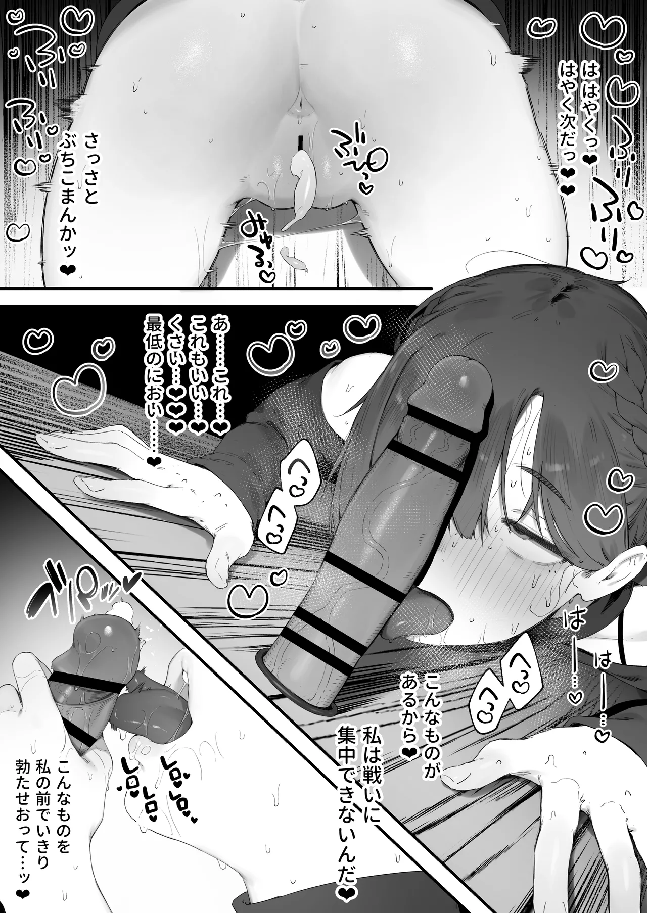 Hen na Soubi no Sei de O◯nko Kowareteshimatta de wa Nai ka! 1-5 page 47 original parody - big breasts glory hole hentai manga - read online free