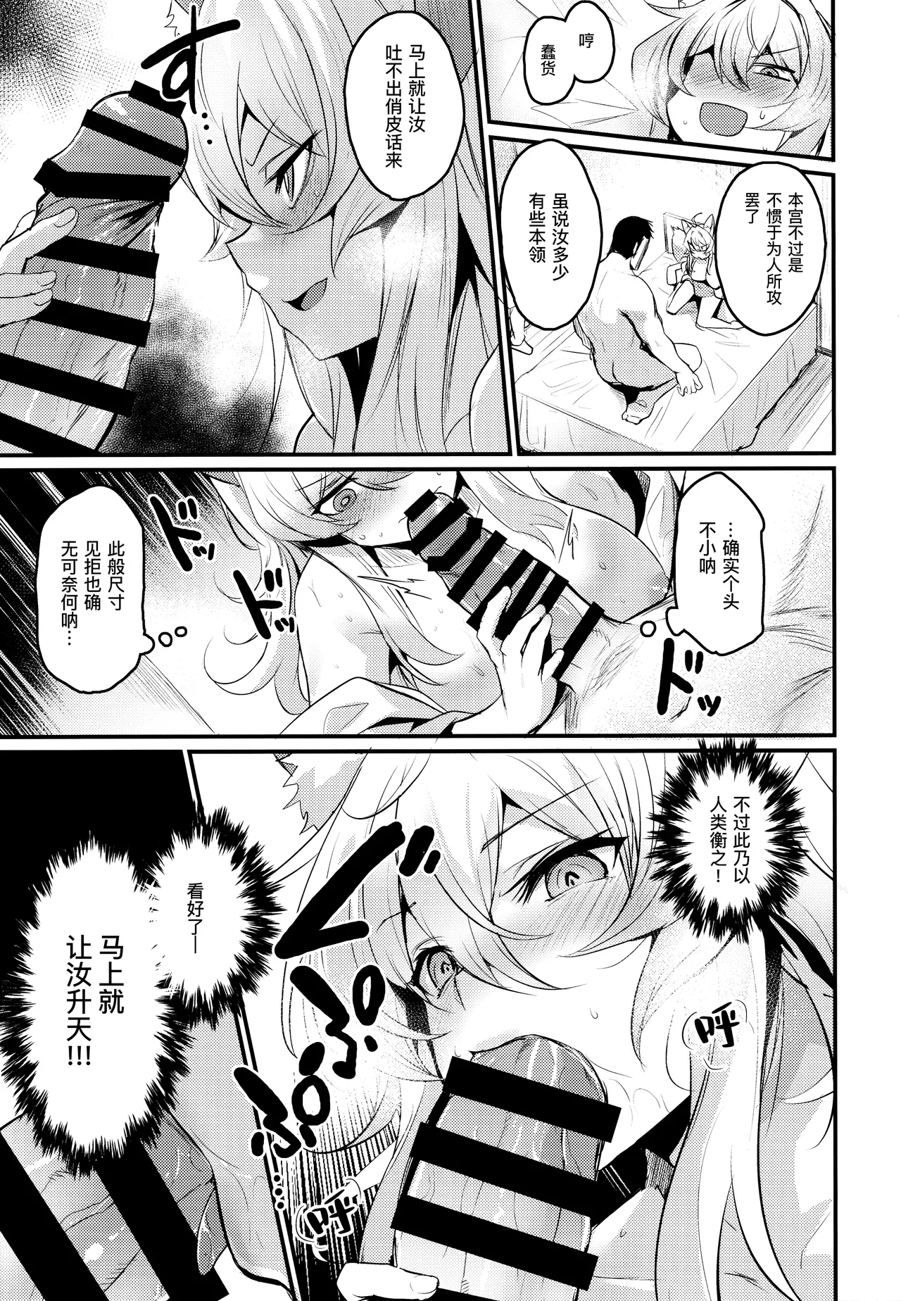 Washi, Intai Suru | 本宫，要引退了 page 11 original parody - sole female sole male hentai manga - read online free
