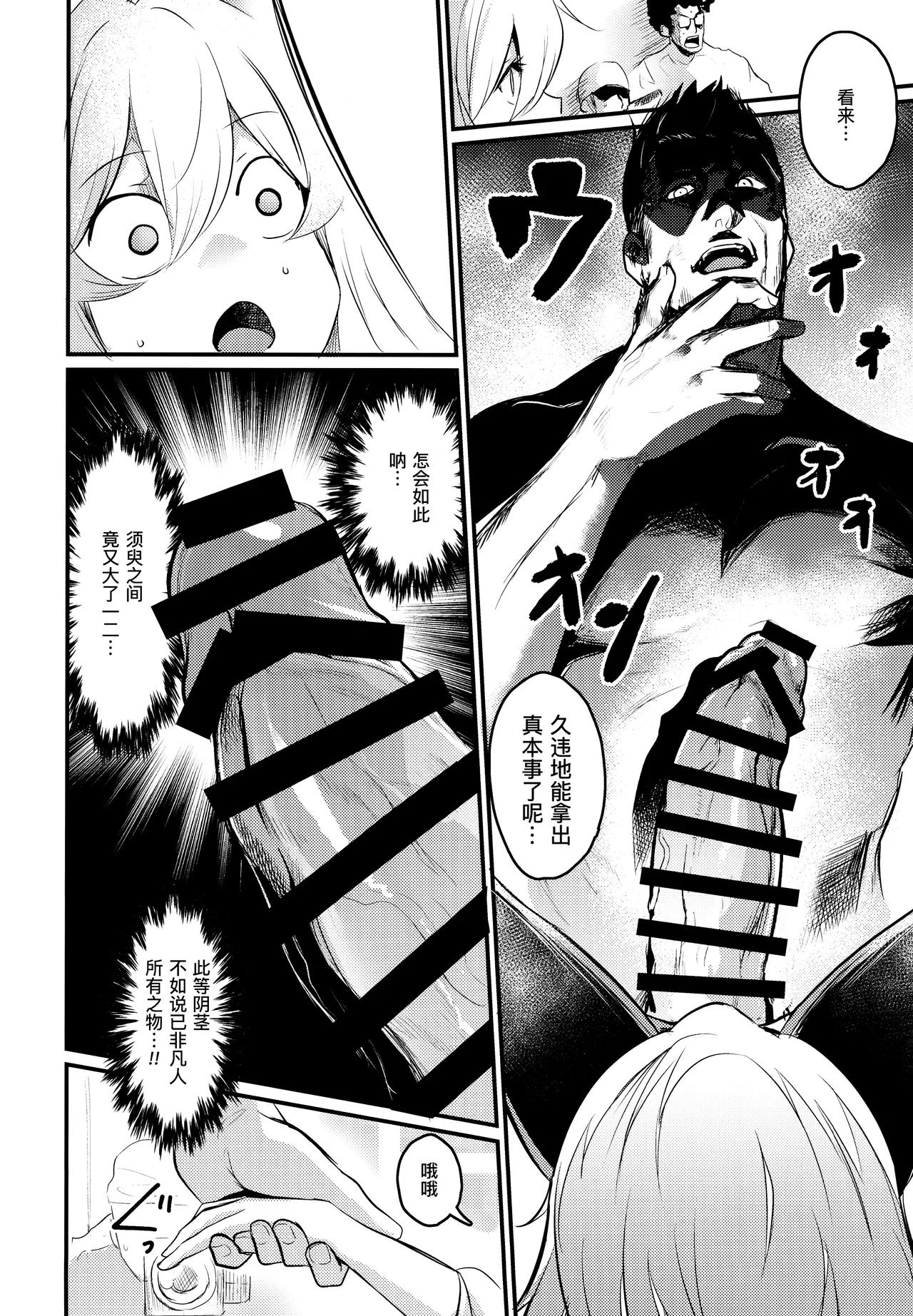 Washi, Intai Suru | 本宫，要引退了 page 16 original parody - sole female sole male hentai manga - read online free