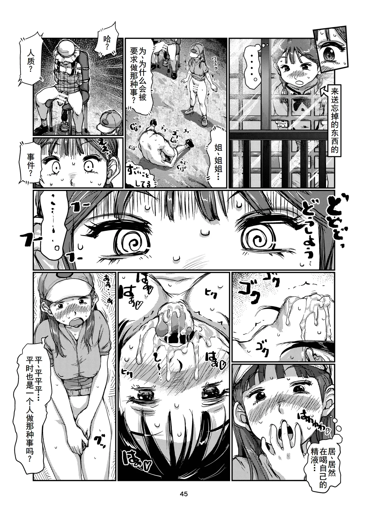 Futanari Hashutsujo page 45 original parody - big penis big breasts hentai manga - read online free