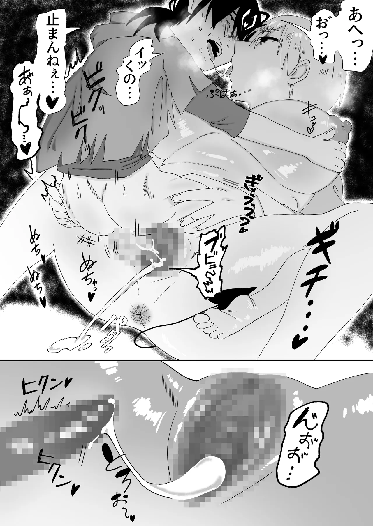 3m Muhandou Succubus page 11 original parody - sole female sole male hentai manga - read online free