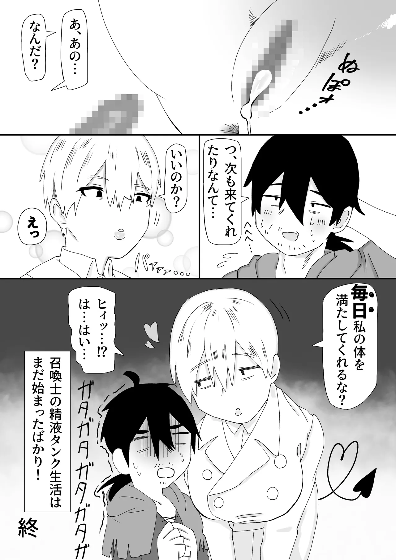 3m Muhandou Succubus page 17 original parody - tall girl mosaic censorship hentai manga - read online free