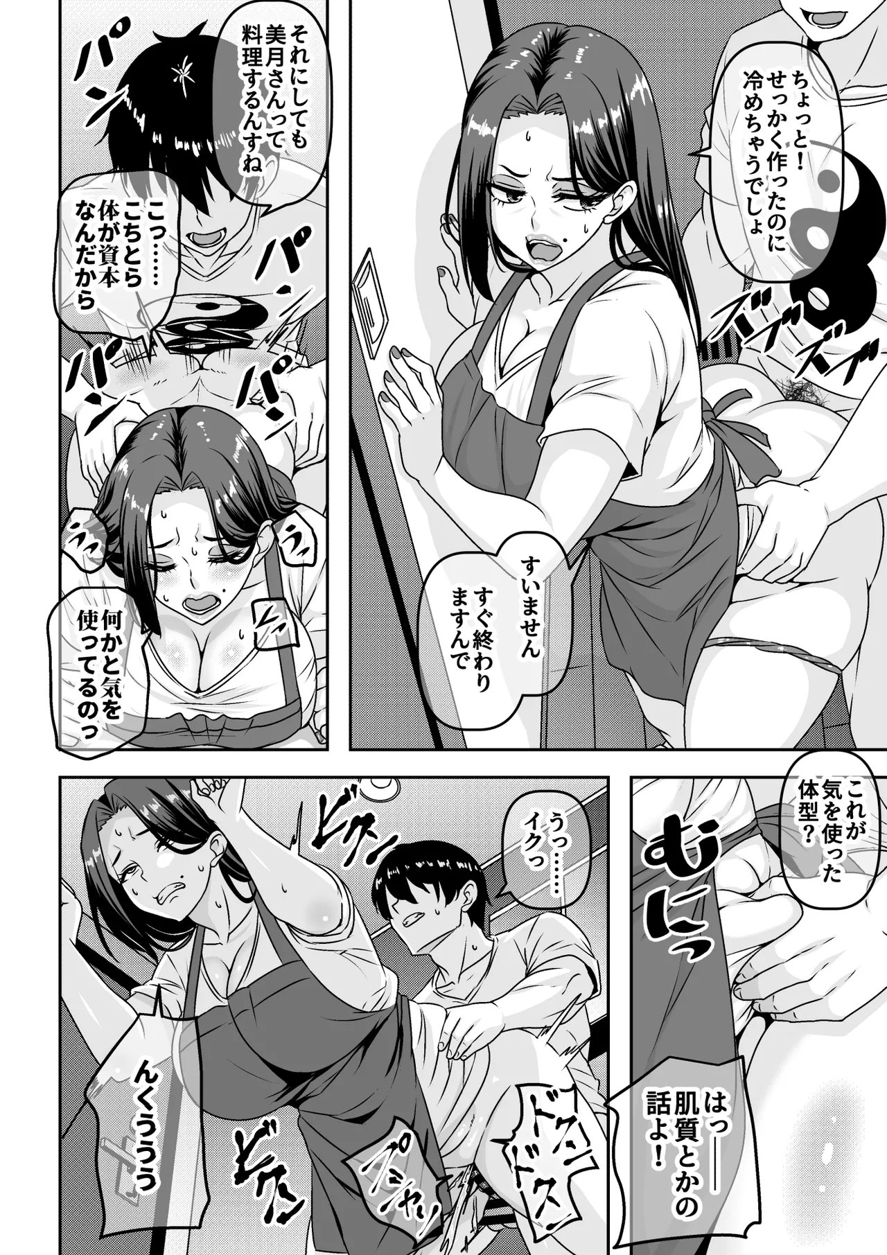 Ore ga Seigou na no o Shirazu ni Tsuki Ichi Man de Yarihoudai no Subscription Keiyaku o Musun de shimatta Funinki Fuuzokujou Oba-san page 35 original parody - sole female sole male hentai manga - read online free