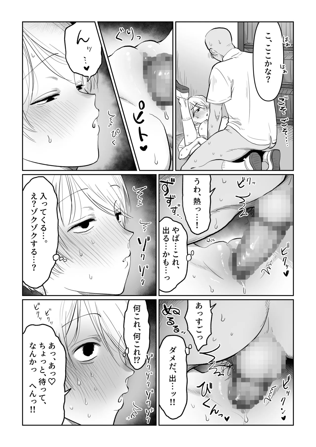Mako-chan wa Kotowaranai. 1 page 25 original parody - sole female sole male hentai manga - read online free