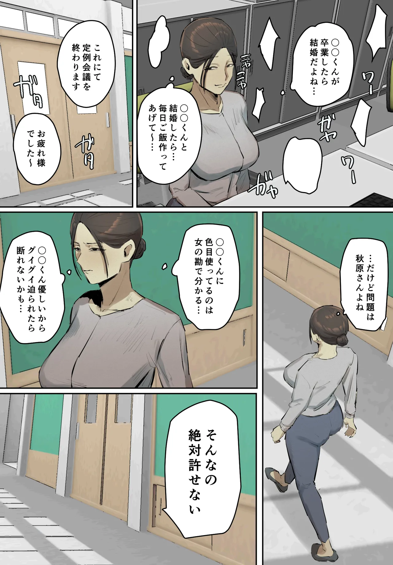 SeFri no Ikiokure Sensei, Boku no Seishun o Jamashinai de Kudasai. page 18 original parody - milf big breasts hentai manga - read online free