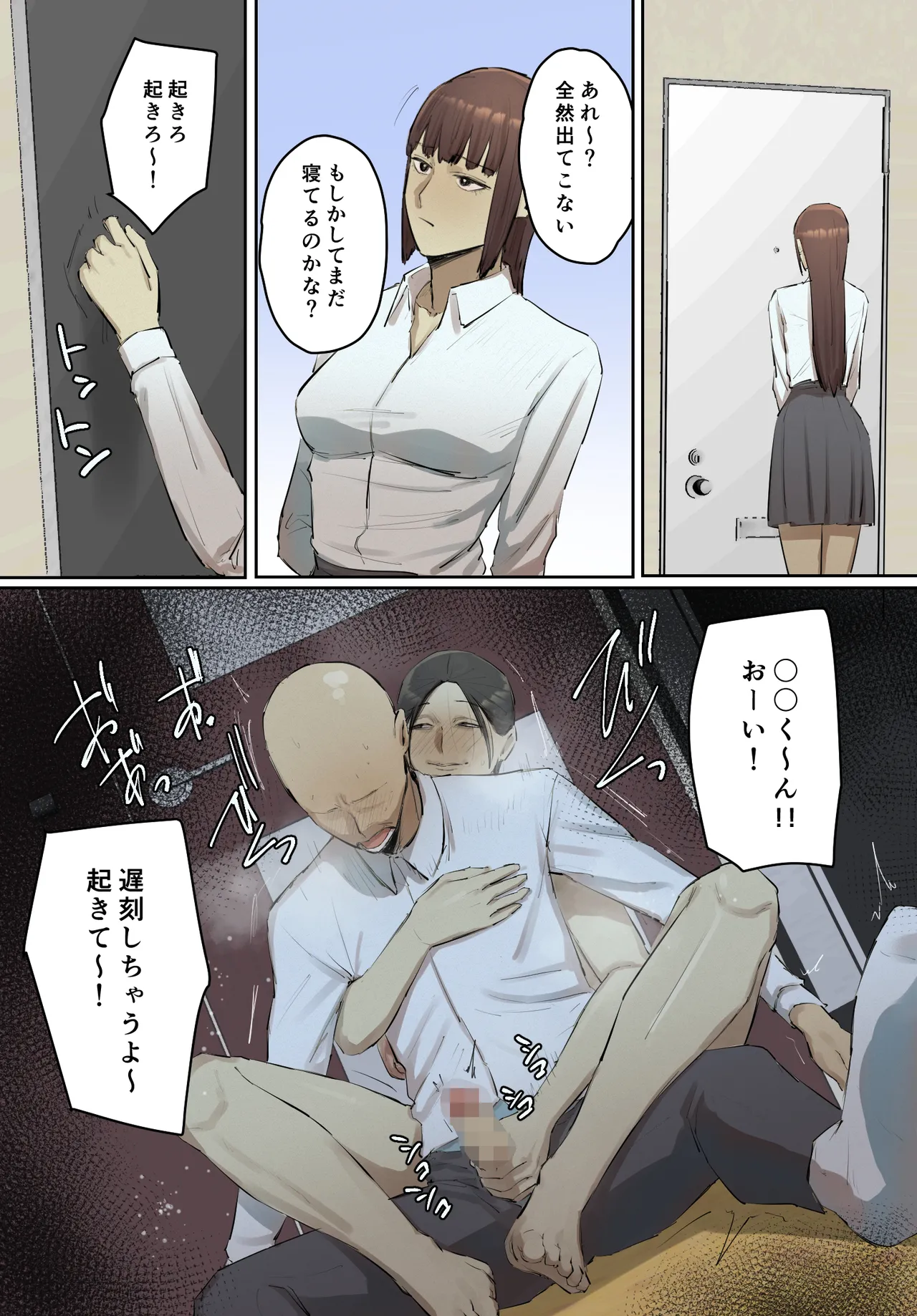 SeFri no Ikiokure Sensei, Boku no Seishun o Jamashinai de Kudasai. page 54 original parody - milf big breasts hentai manga - read online free