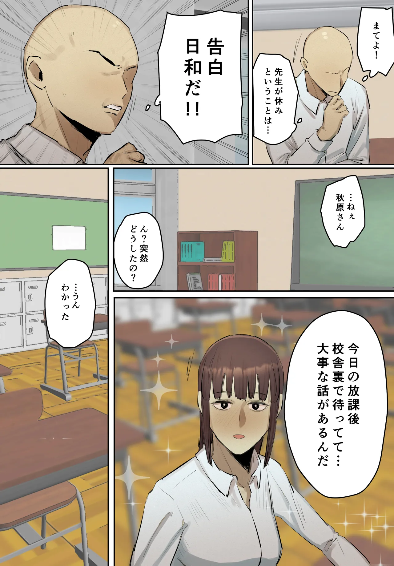 SeFri no Ikiokure Sensei, Boku no Seishun o Jamashinai de Kudasai. page 60 original parody - milf big breasts hentai manga - read online free