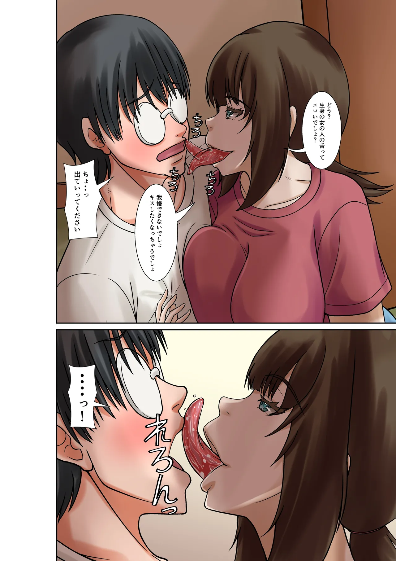 Boku no Haha ni Naru Yotei no Hito ga Hikikomori no Boku o Yuuwaku shite kuru page 9 original parody - inseki milf hentai manga - read online free