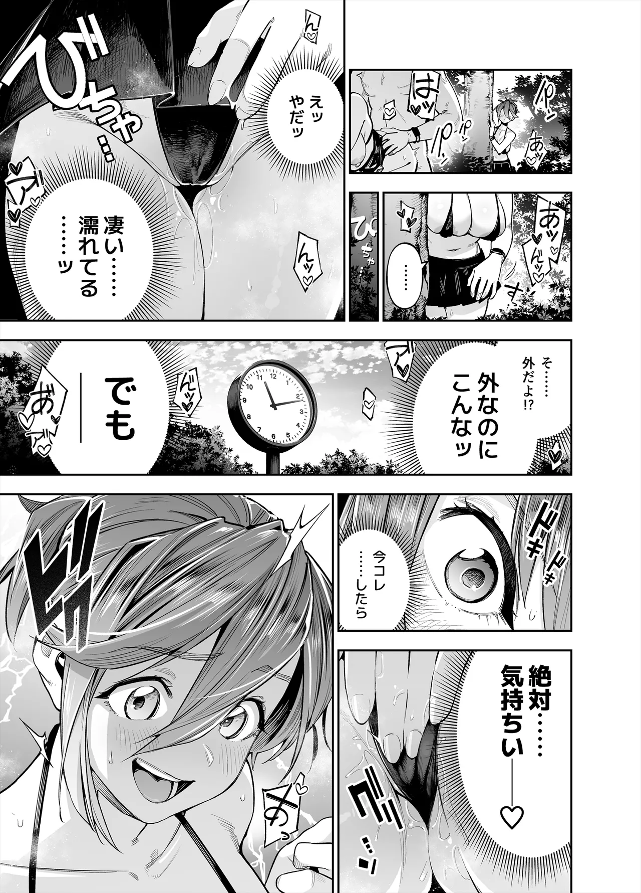 Youkoso Kozukuri Shourei Tokku e - Page 11