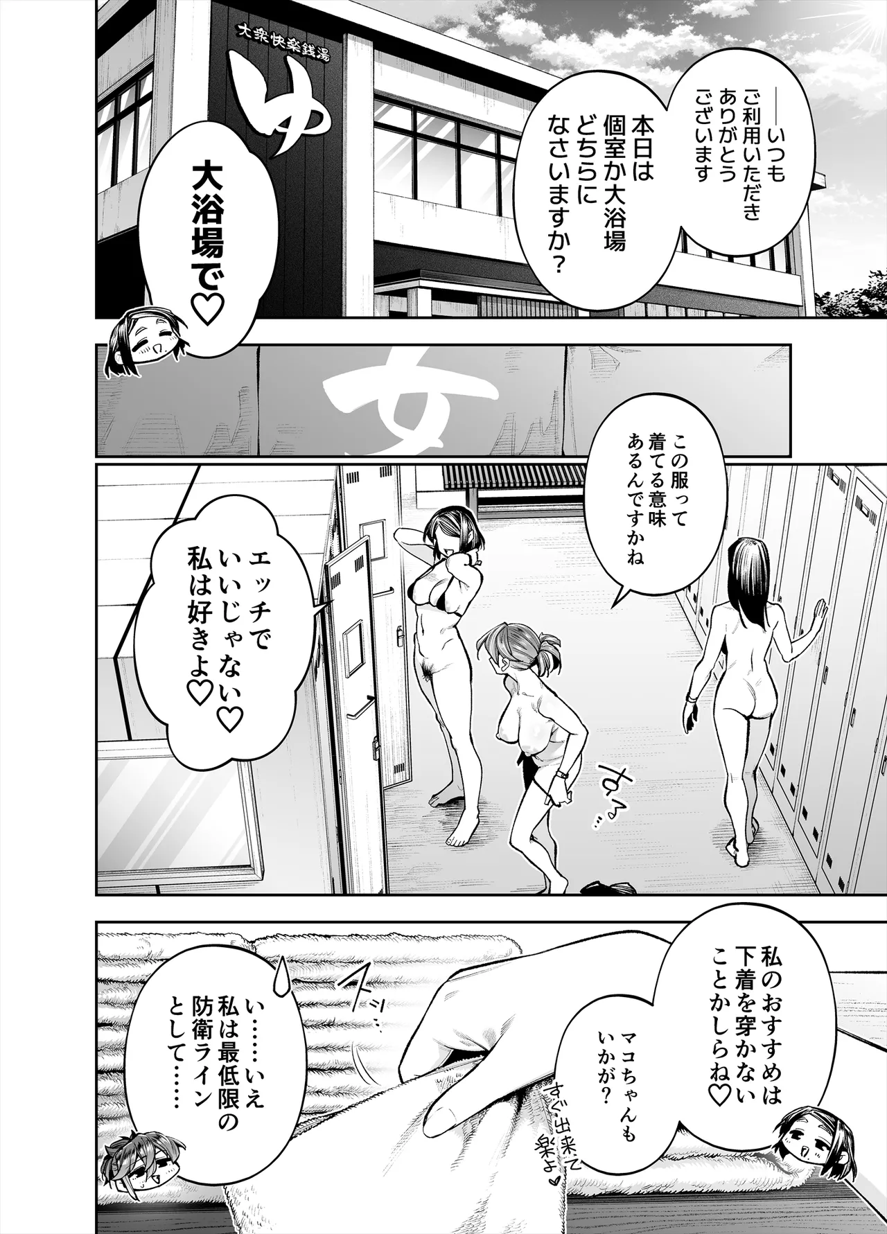 Youkoso Kozukuri Shourei Tokku e page 34 original parody - big breasts group hentai manga - read online free