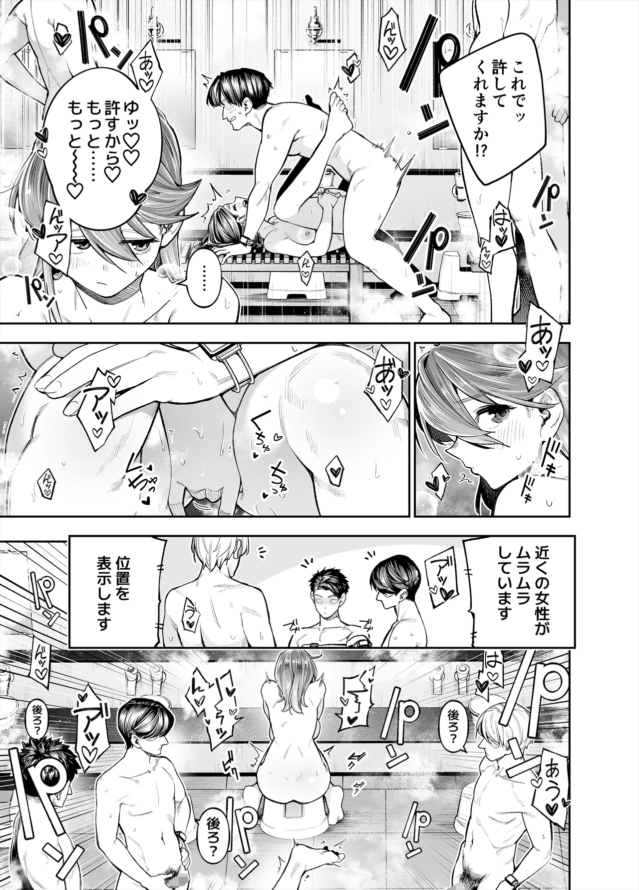 Youkoso Kozukuri Shourei Tokku e - Page 43