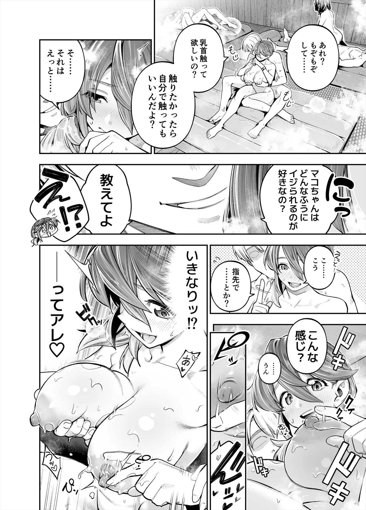 Youkoso Kozukuri Shourei Tokku e page 48 original parody - big breasts group hentai manga - read online free