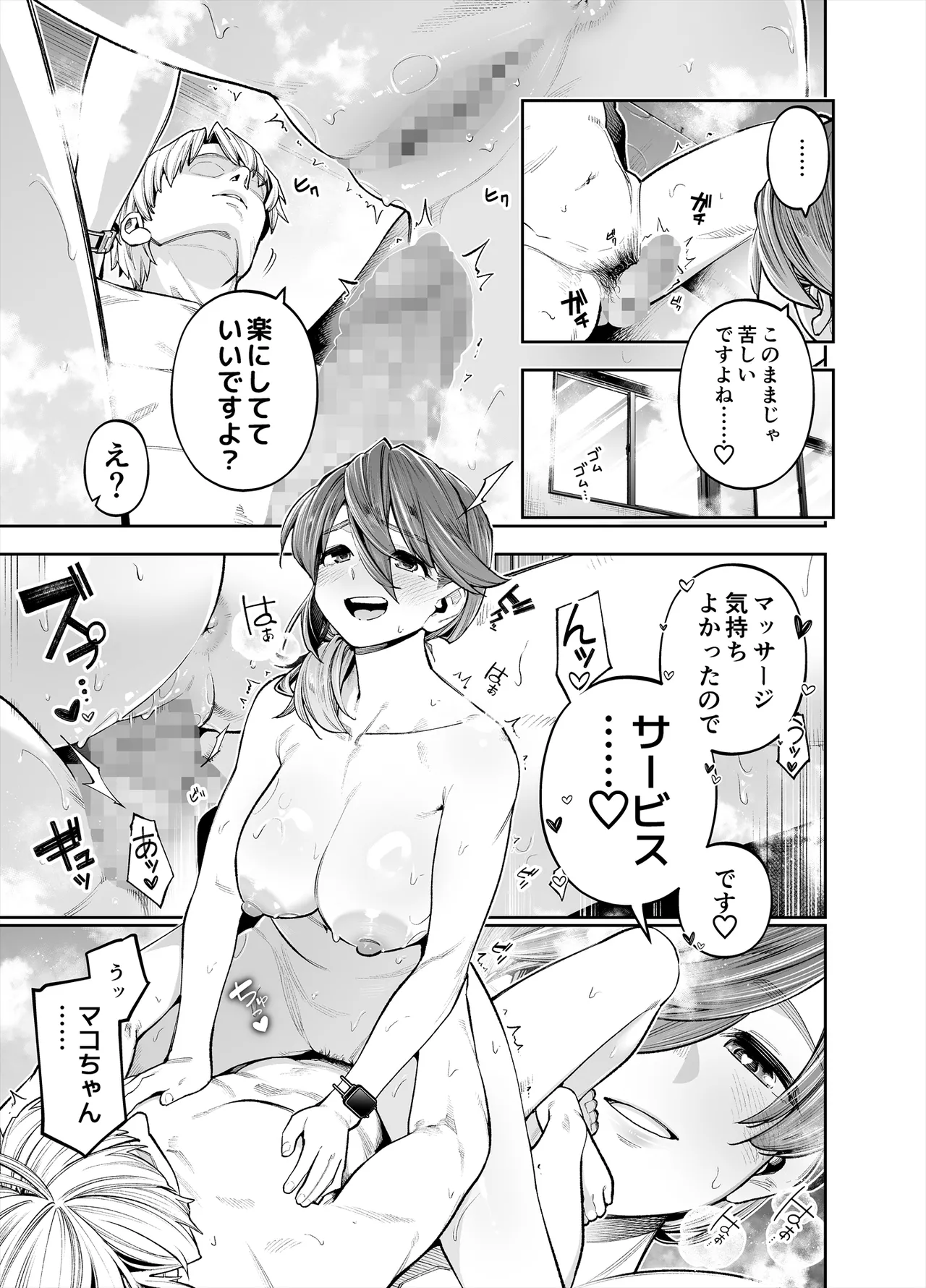 Youkoso Kozukuri Shourei Tokku e page 53 original parody - big breasts group hentai manga - read online free