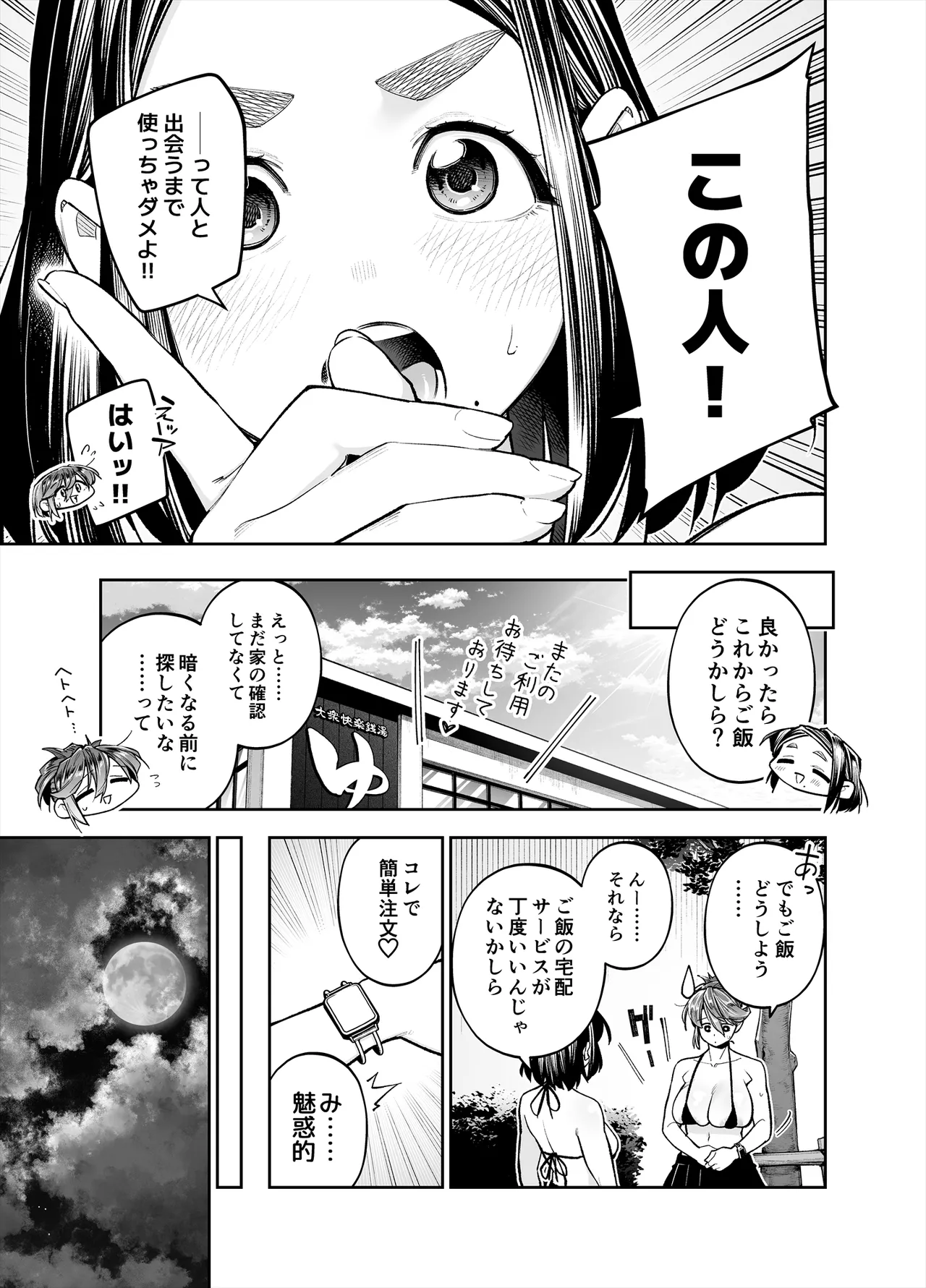 Youkoso Kozukuri Shourei Tokku e page 65 original parody - mosaic censorship big breasts hentai manga - read online free