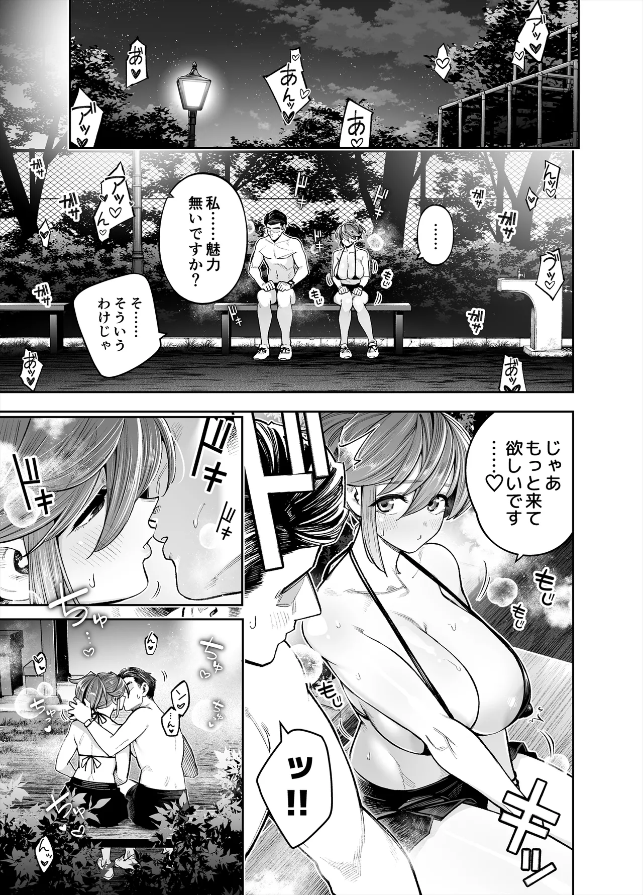Youkoso Kozukuri Shourei Tokku e page 77 original parody - mosaic censorship big breasts hentai manga - read online free