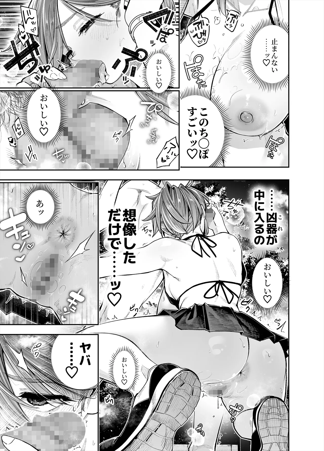 Youkoso Kozukuri Shourei Tokku e page 81 original parody - big breasts group hentai manga - read online free