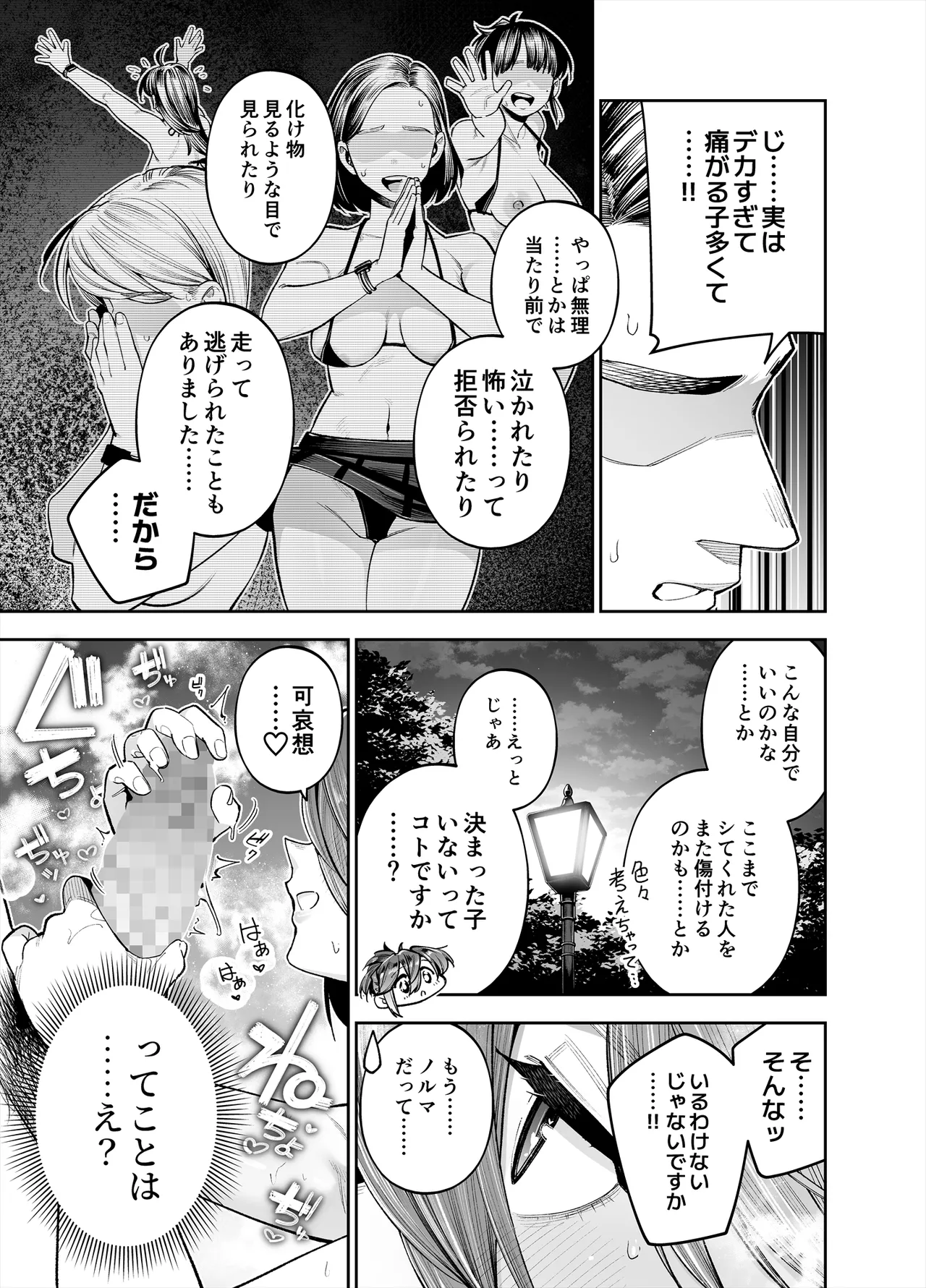 Youkoso Kozukuri Shourei Tokku e page 83 original parody - big breasts group hentai manga - read online free