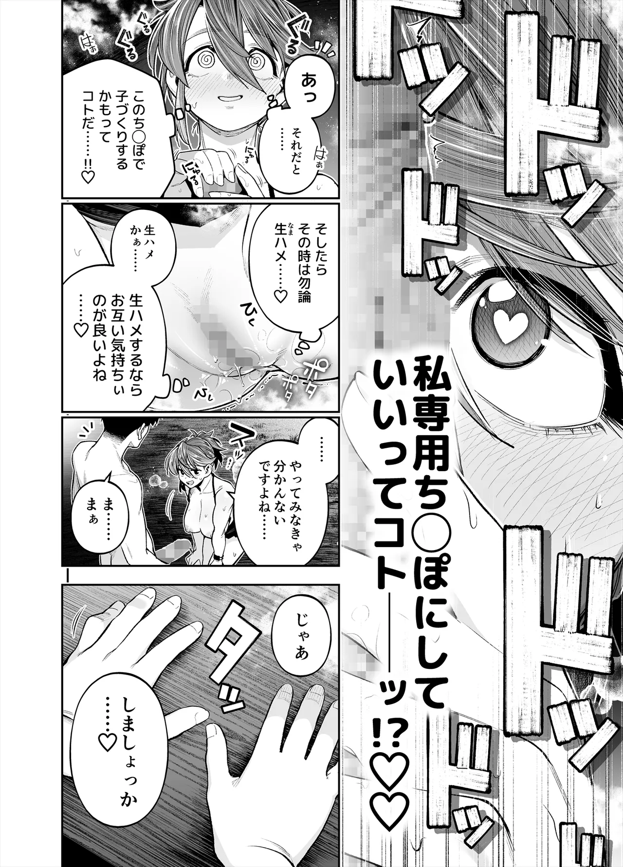 Youkoso Kozukuri Shourei Tokku e page 84 original parody - big breasts group hentai manga - read online free